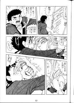 Page 61 of Tenchi Ranyou! Hatsujouki