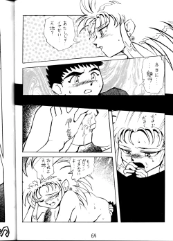 Page 64 of Tenchi Ranyou! Hatsujouki