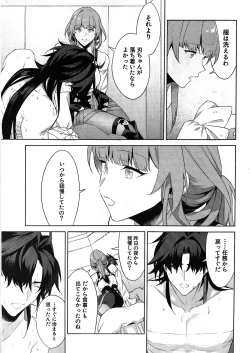 Page 17 of Hachan is a bit weird