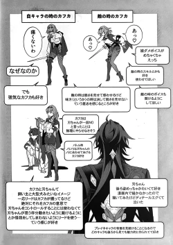 Page 22 of Hachan is a bit weird