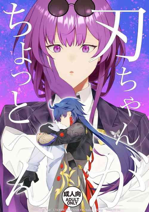 Download Hachan is a bit weird