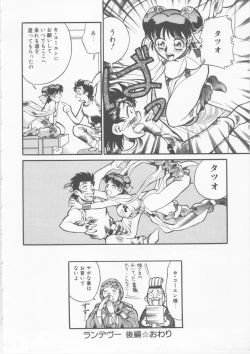 Page 126 of Sleigh Ride