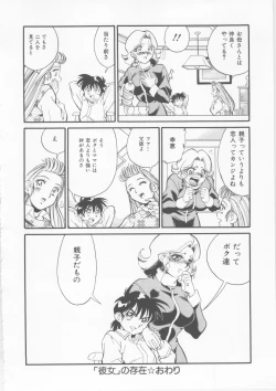 Page 150 of Sleigh Ride