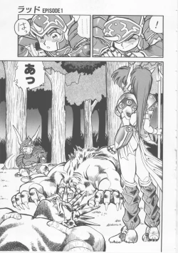 Page 15 of Sleigh Ride