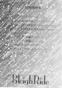 Page 167 of Sleigh Ride