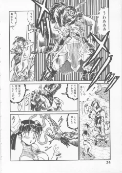 Page 26 of Sleigh Ride