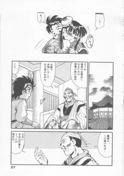 Page 29 of Sleigh Ride