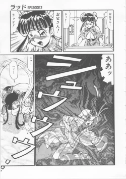 Page 37 of Sleigh Ride