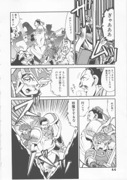 Page 46 of Sleigh Ride