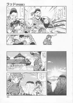 Page 53 of Sleigh Ride