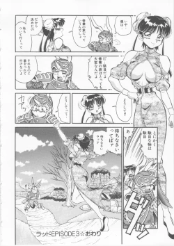 Page 54 of Sleigh Ride