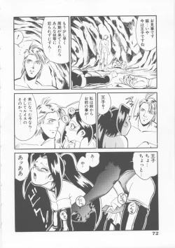 Page 74 of Sleigh Ride