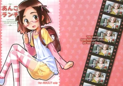 Page 1 of Anko Launch