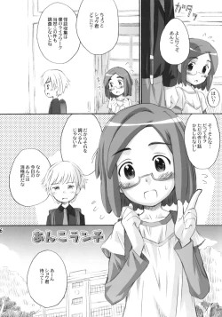 Page 5 of Anko Launch