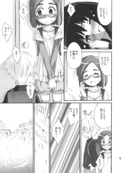 Page 8 of Anko Launch