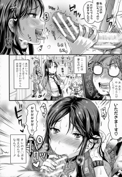 Page 104 of Maso Mesu Happy Acme