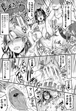 Page 177 of Maso Mesu Happy Acme