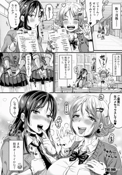 Page 126 of Maso Mesu Happy Acme