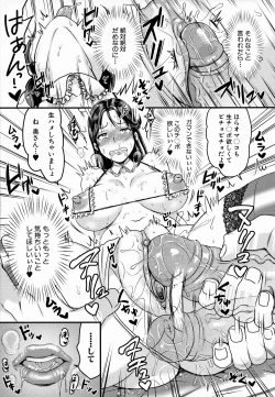 Page 171 of Maso Mesu Happy Acme