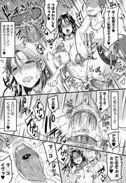 Page 177 of Maso Mesu Happy Acme