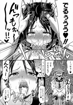 Page 192 of Maso Mesu Happy Acme