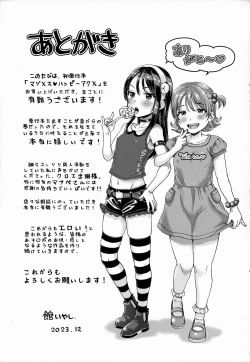 Page 205 of Maso Mesu Happy Acme