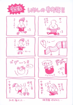 Page 2 of Maso Mesu Happy Acme