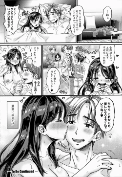 Page 38 of Maso Mesu Happy Acme