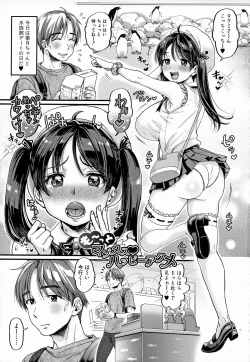 Page 39 of Maso Mesu Happy Acme