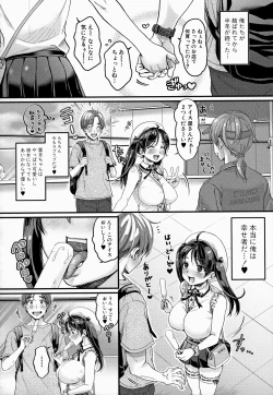 Page 40 of Maso Mesu Happy Acme