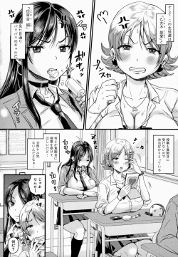 Page 94 of Maso Mesu Happy Acme