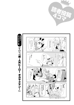 Page 104 of Monster musume 4koma