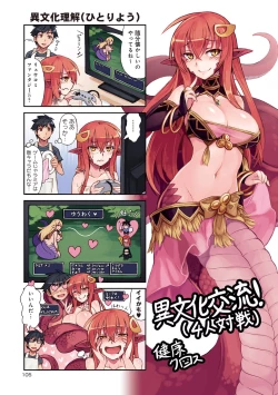 Page 105 of Monster musume 4koma