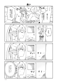 Page 111 of Monster musume 4koma