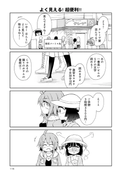 Page 115 of Monster musume 4koma