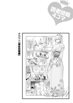 Page 122 of Monster musume 4koma