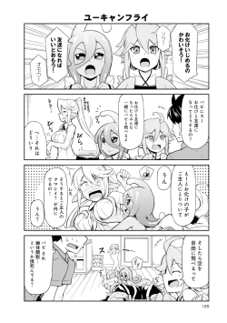 Page 126 of Monster musume 4koma