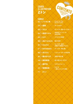 Page 141 of Monster musume 4koma