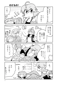 Page 146 of Monster musume 4koma