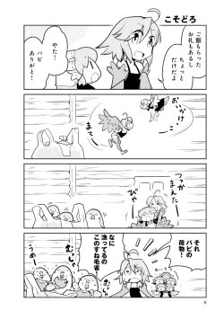 Page 147 of Monster musume 4koma