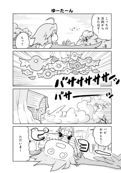 Page 151 of Monster musume 4koma