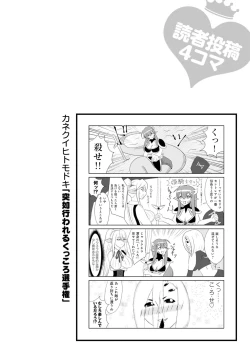 Page 167 of Monster musume 4koma