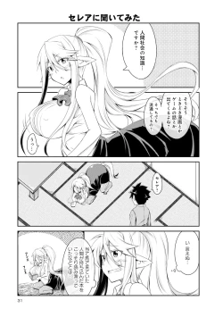 Page 170 of Monster musume 4koma