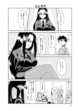 Page 173 of Monster musume 4koma