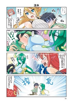 Page 177 of Monster musume 4koma