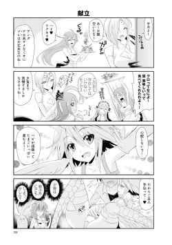 Page 178 of Monster musume 4koma