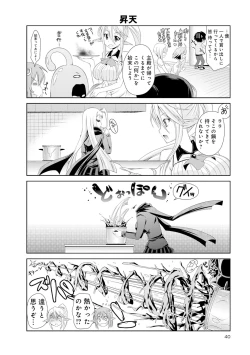 Page 179 of Monster musume 4koma