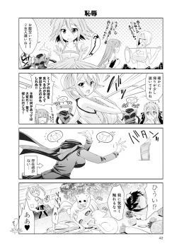 Page 181 of Monster musume 4koma