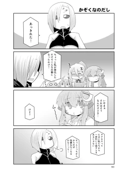 Page 189 of Monster musume 4koma