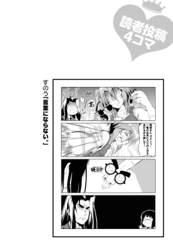 Page 199 of Monster musume 4koma